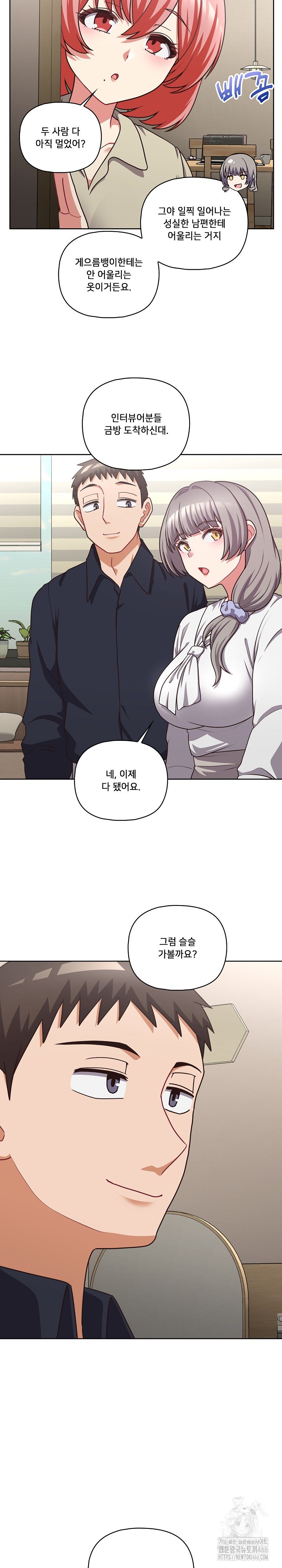 This Shithole Company is Mine Now! Raw Chapter 50 Page 5