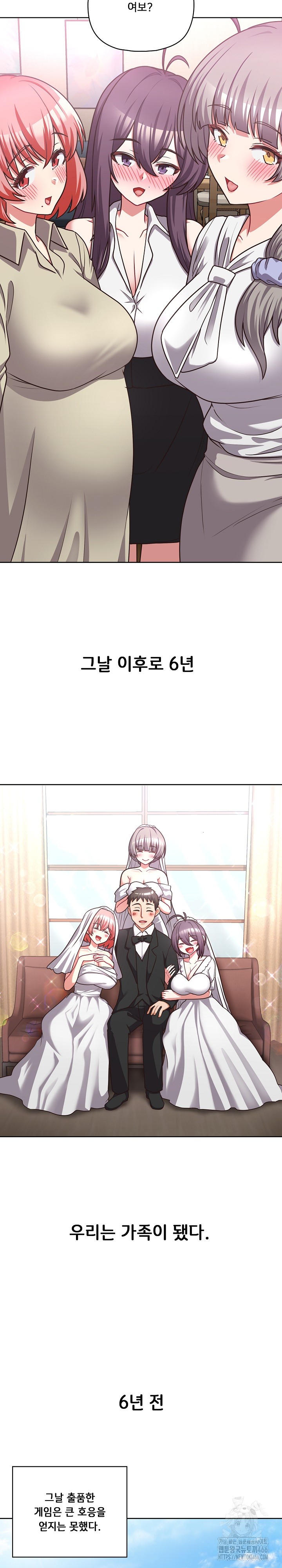 This Shithole Company is Mine Now! Raw Chapter 50 Page 6