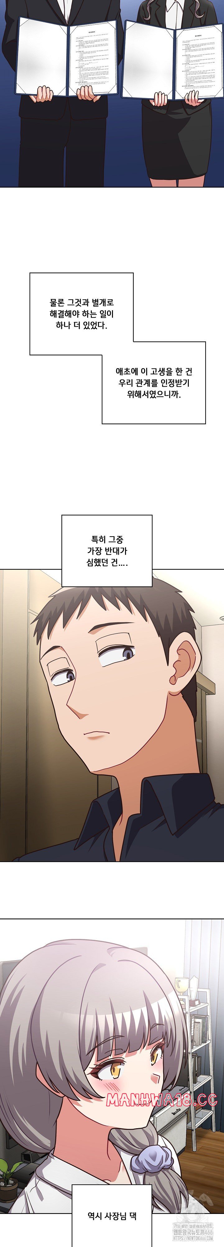 This Shithole Company is Mine Now! Raw Chapter 50 Page 8