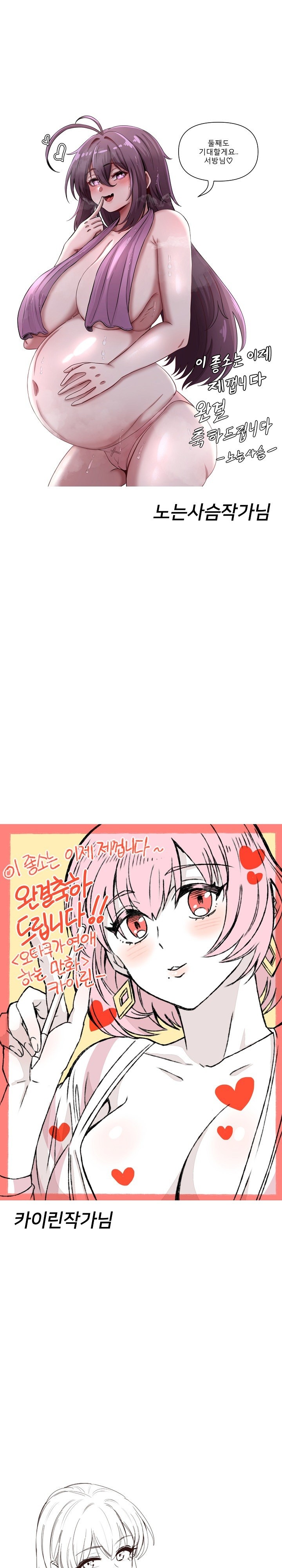 This Shithole Company is Mine Now! Raw Chapter 51 Page 16