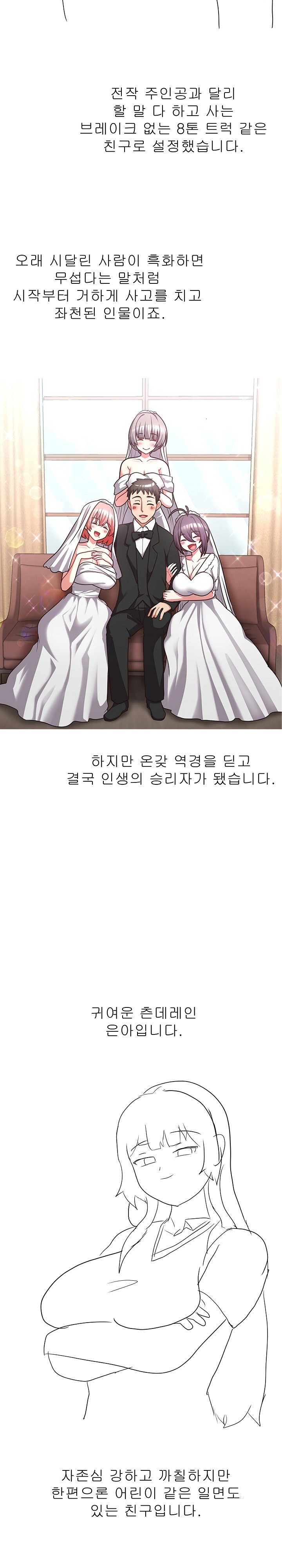This Shithole Company is Mine Now! Raw Chapter 51 Page 3