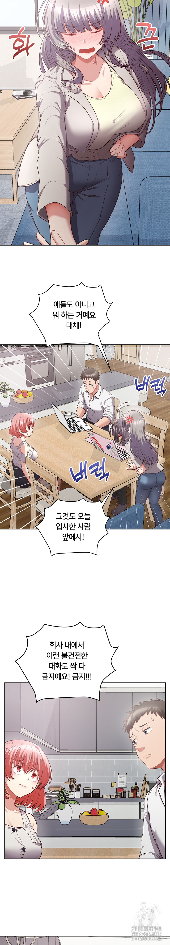 This Shithole Company is Mine Now! Raw Chapter 9 Page 12