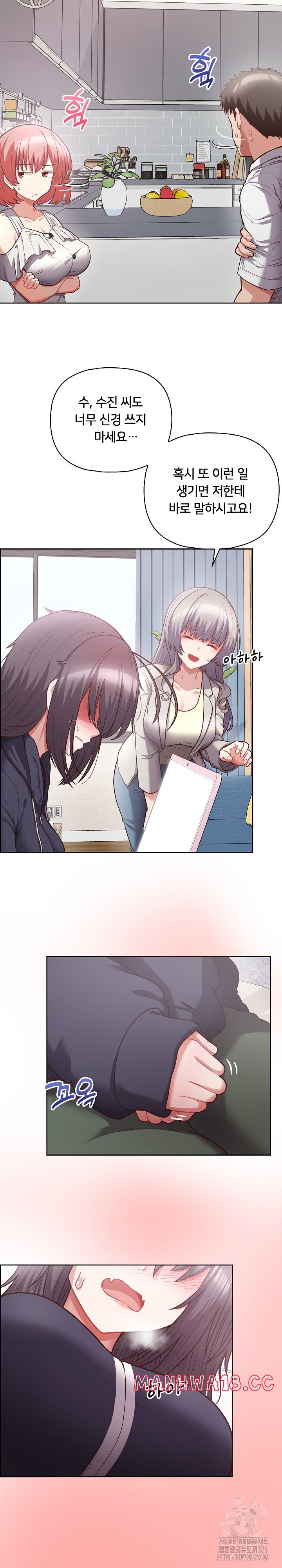 This Shithole Company is Mine Now! Raw Chapter 9 Page 13