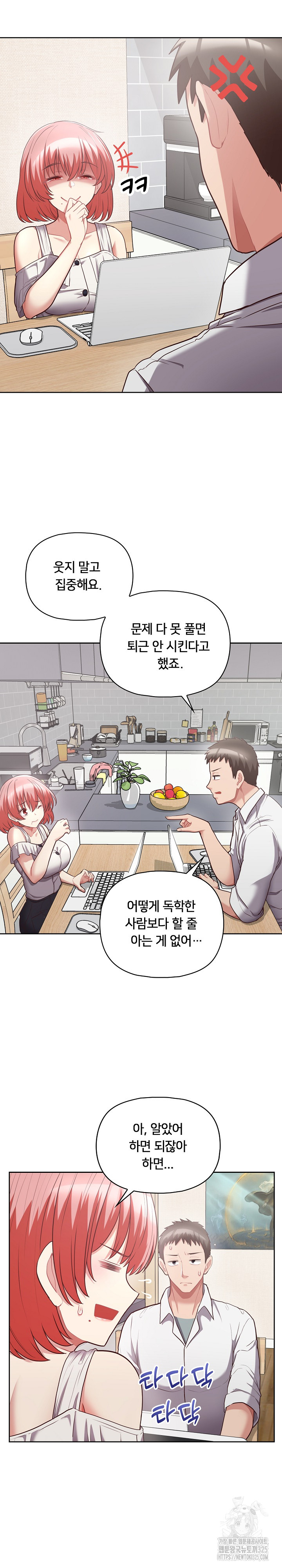 This Shithole Company is Mine Now! Raw Chapter 9 Page 17