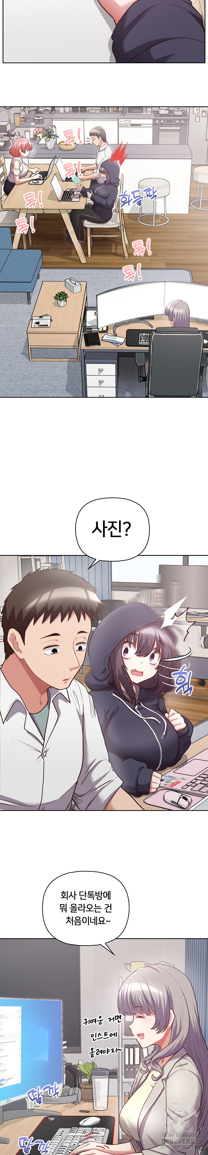 This Shithole Company is Mine Now! Raw Chapter 9 Page 19