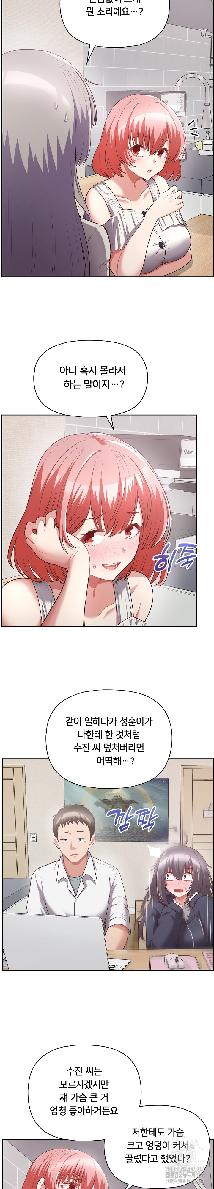 This Shithole Company is Mine Now! Raw Chapter 9 Page 2