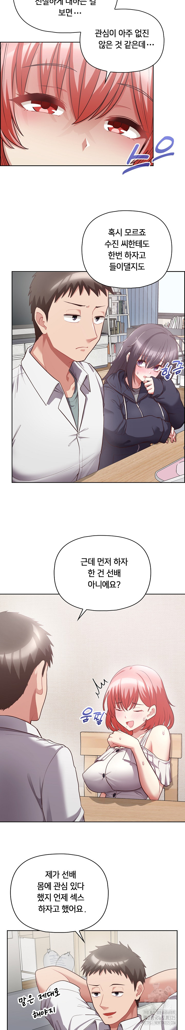 This Shithole Company is Mine Now! Raw Chapter 9 Page 4