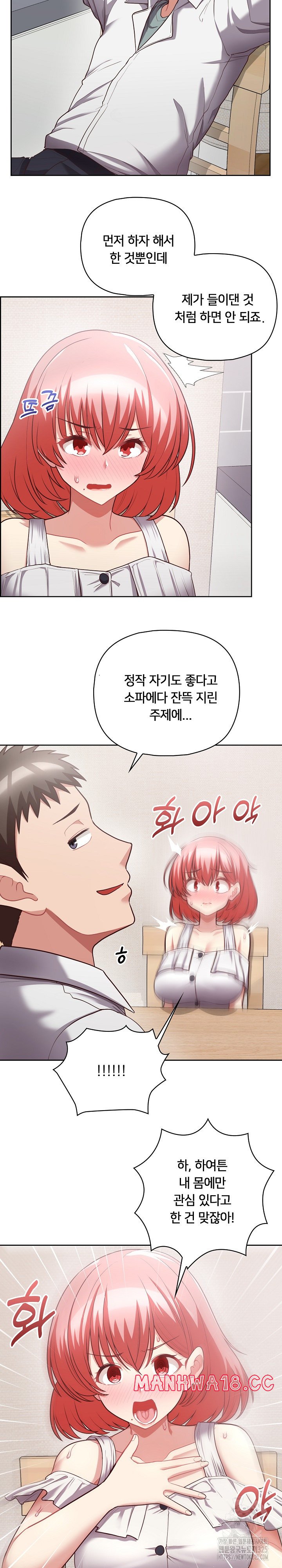 This Shithole Company is Mine Now! Raw Chapter 9 Page 5
