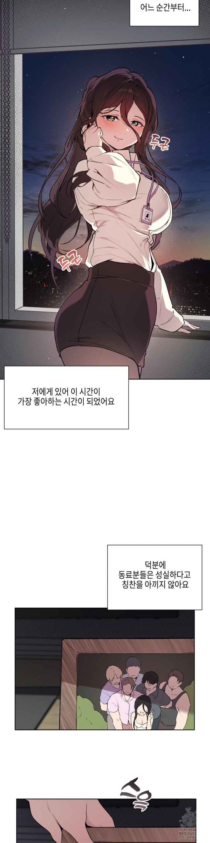 Love Chair Lab Raw Chapter 1 Page 10