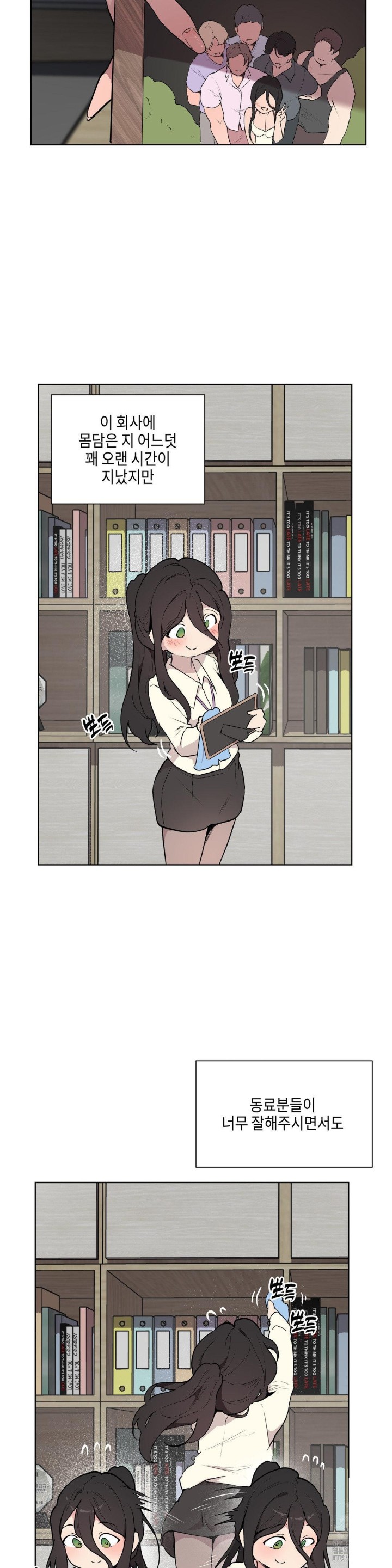 Love Chair Lab Raw Chapter 1 Page 11