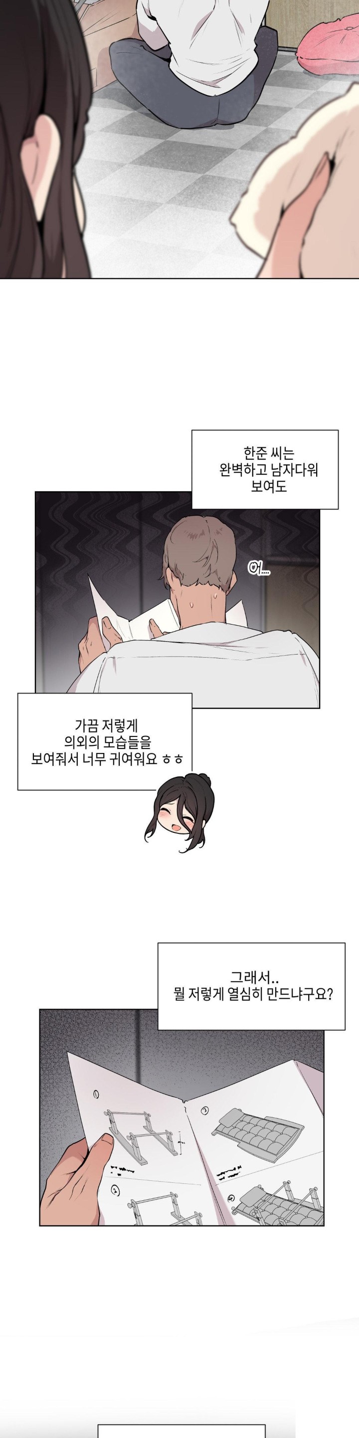 Love Chair Lab Raw Chapter 1 Page 13