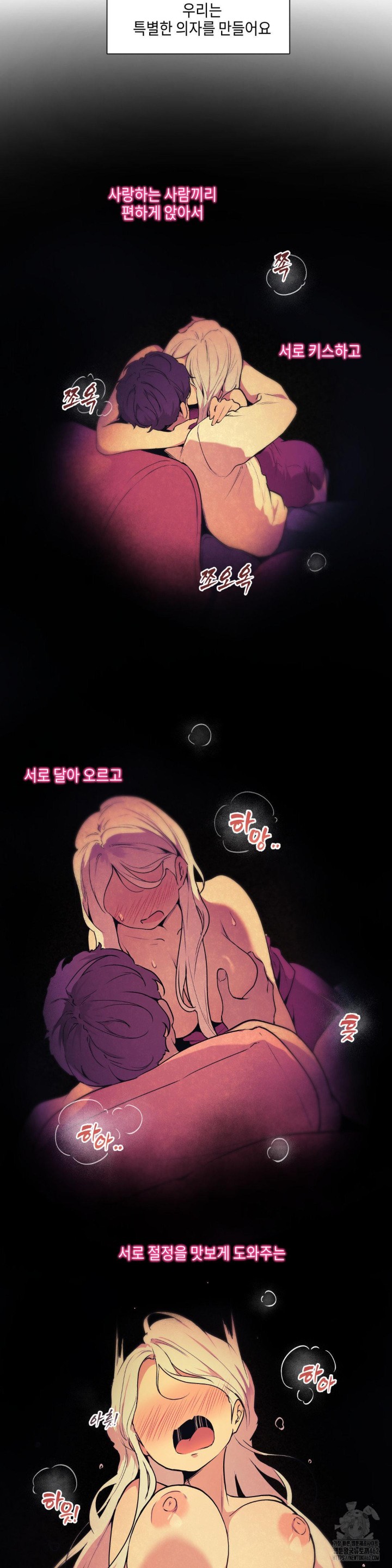 Love Chair Lab Raw Chapter 1 Page 14