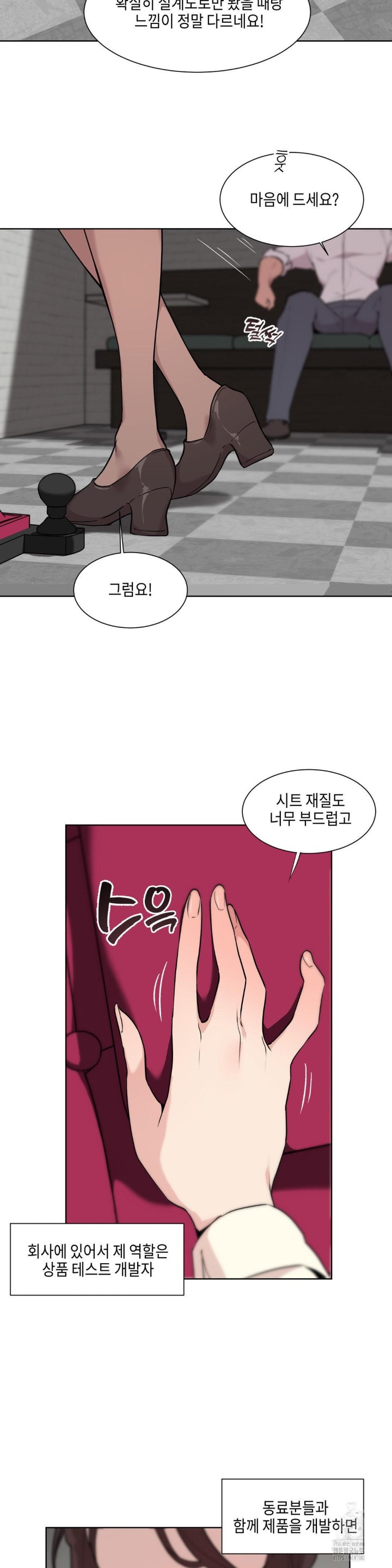 Love Chair Lab Raw Chapter 1 Page 19