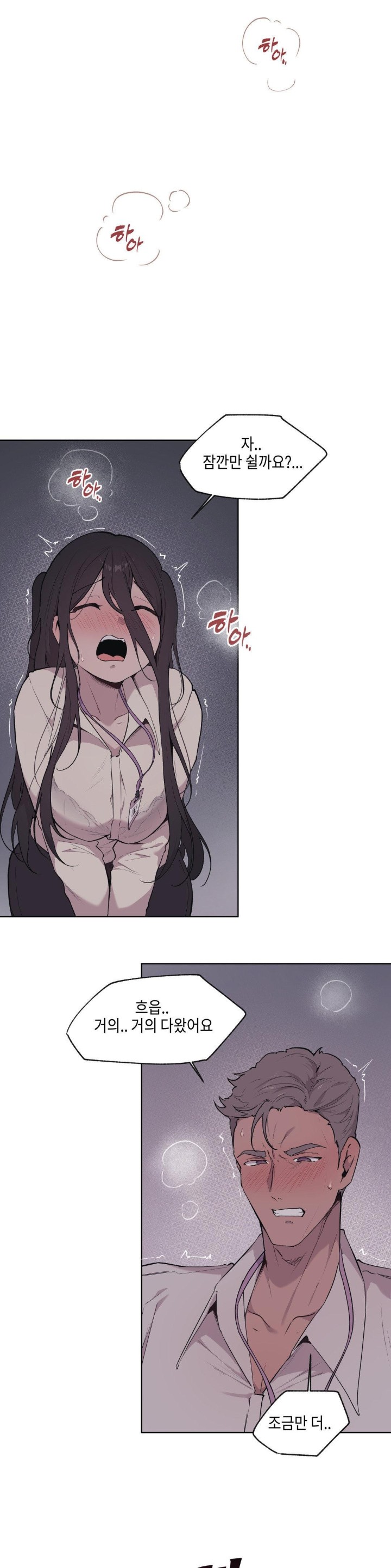 Love Chair Lab Raw Chapter 1 Page 2