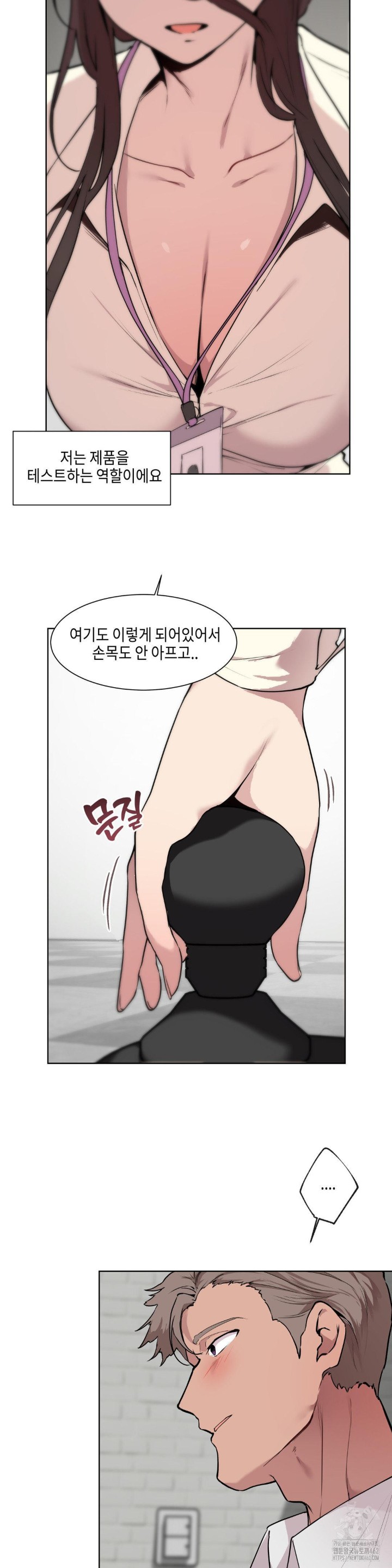 Love Chair Lab Raw Chapter 1 Page 20