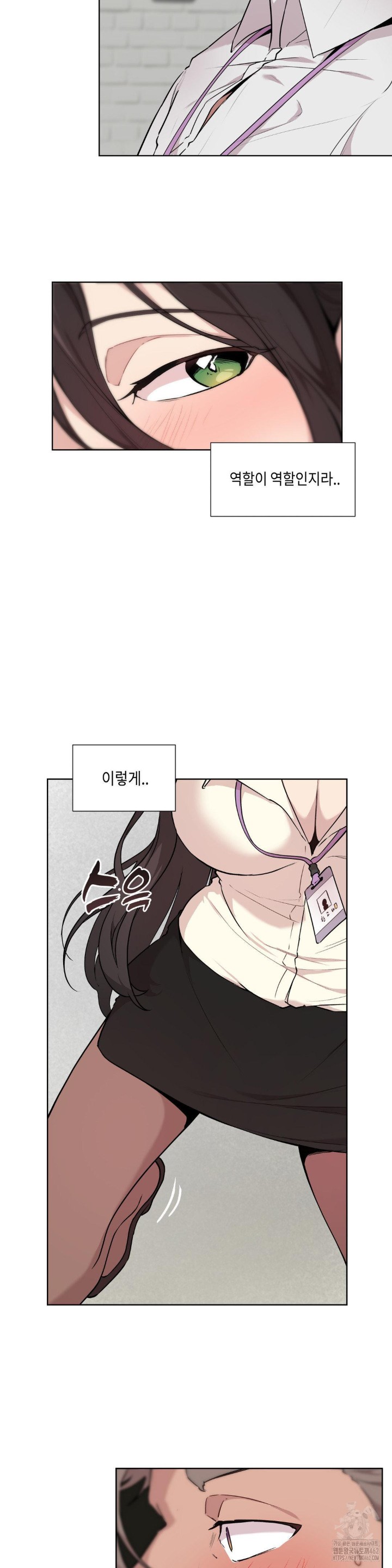 Love Chair Lab Raw Chapter 1 Page 21