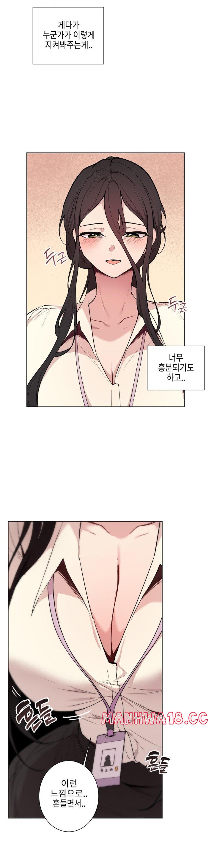 Love Chair Lab Raw Chapter 1 Page 23