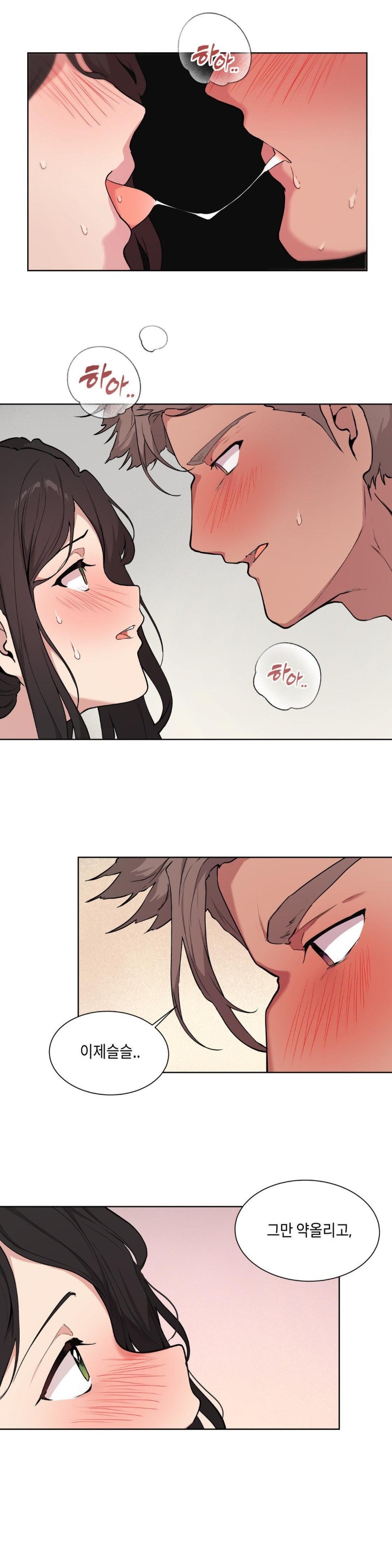 Love Chair Lab Raw Chapter 1 Page 28