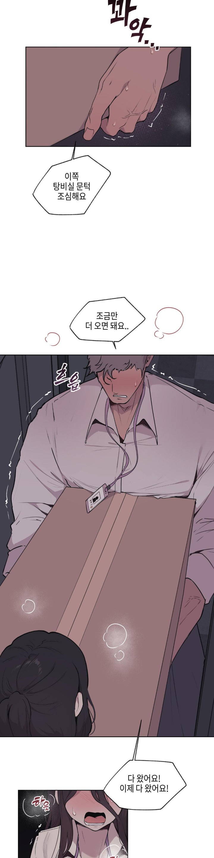 Love Chair Lab Raw Chapter 1 Page 3