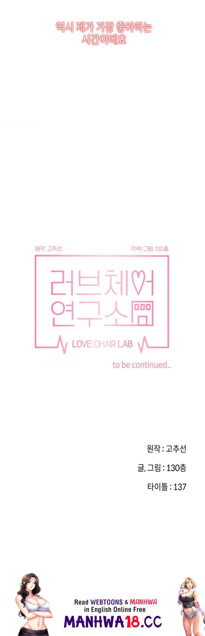 Love Chair Lab Raw Chapter 1 Page 30