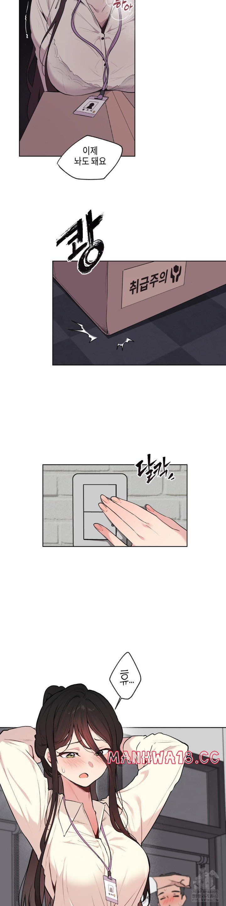 Love Chair Lab Raw Chapter 1 Page 4