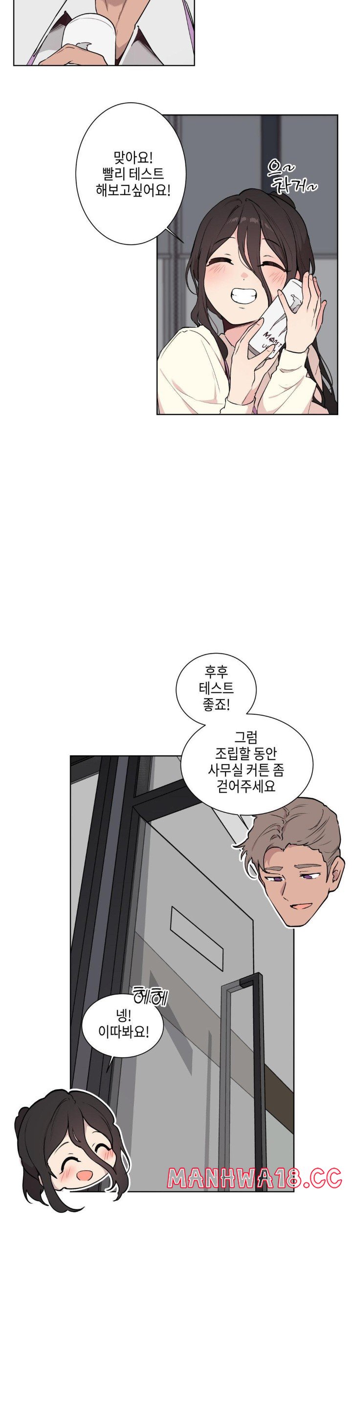 Love Chair Lab Raw Chapter 1 Page 7