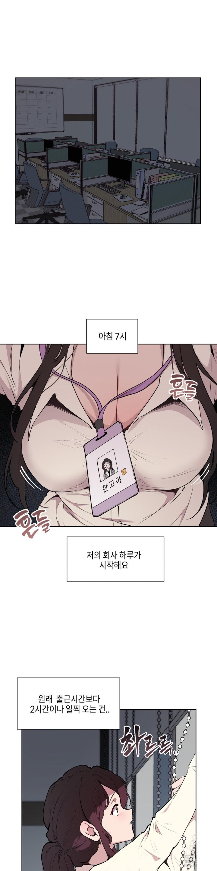 Love Chair Lab Raw Chapter 1 Page 8