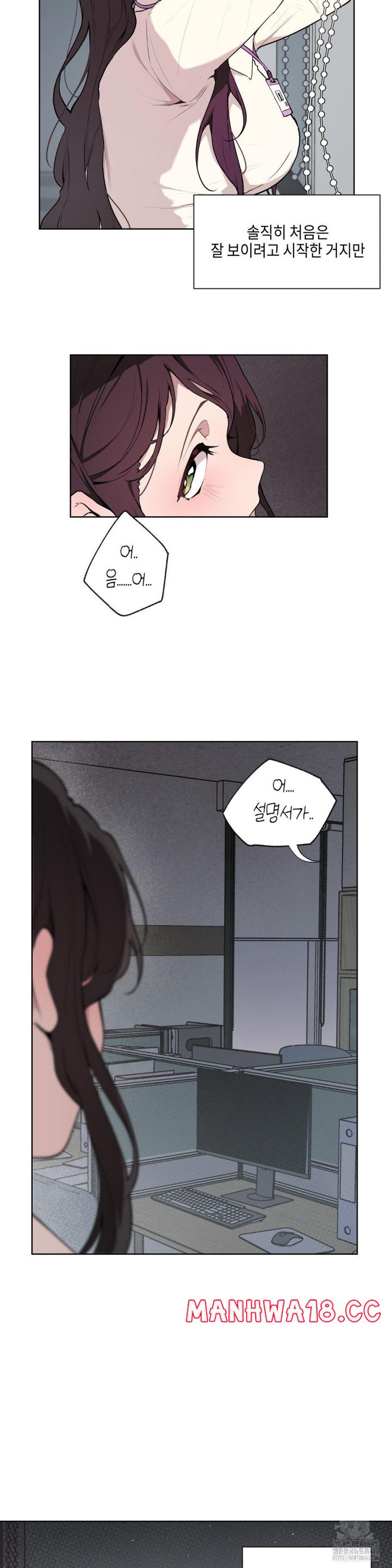Love Chair Lab Raw Chapter 1 Page 9