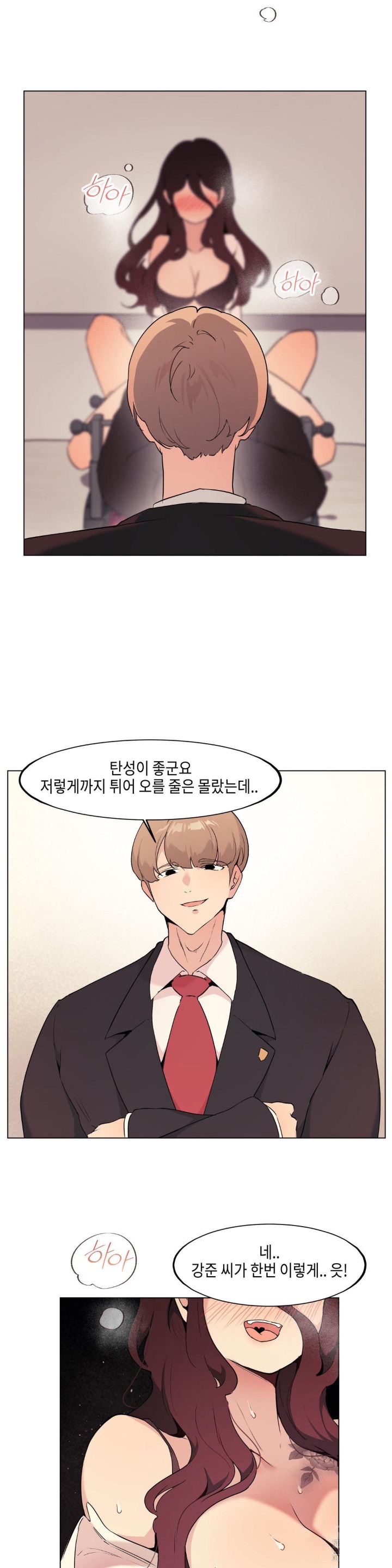 Love Chair Lab Raw Chapter 10 Page 14