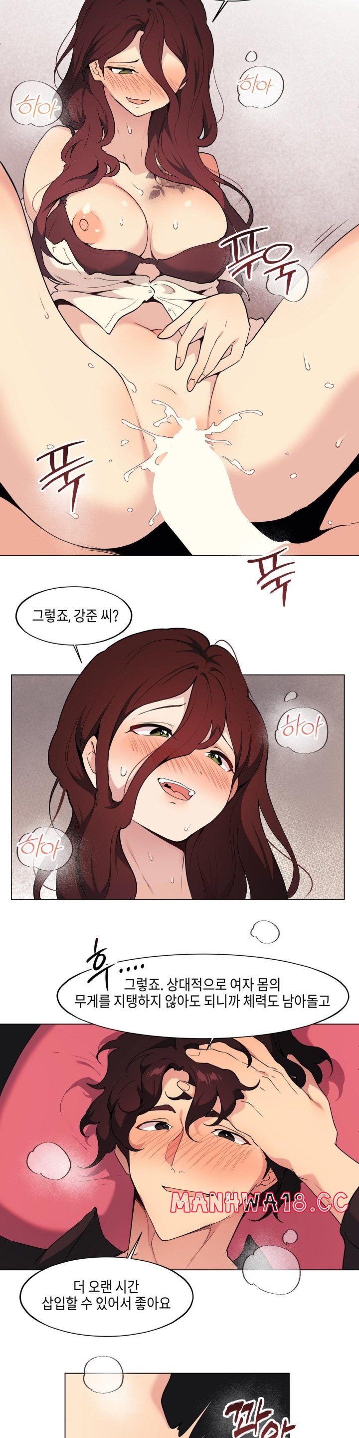 Love Chair Lab Raw Chapter 10 Page 17