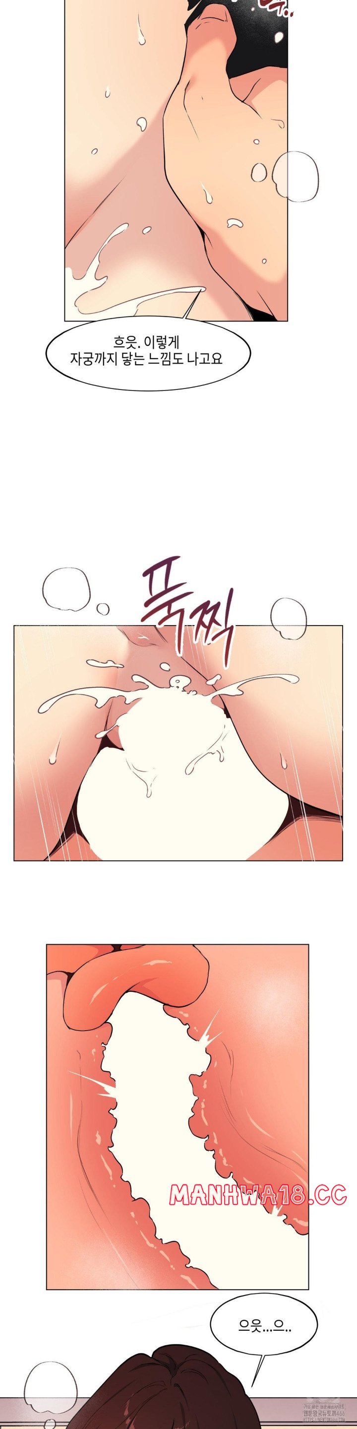 Love Chair Lab Raw Chapter 10 Page 18