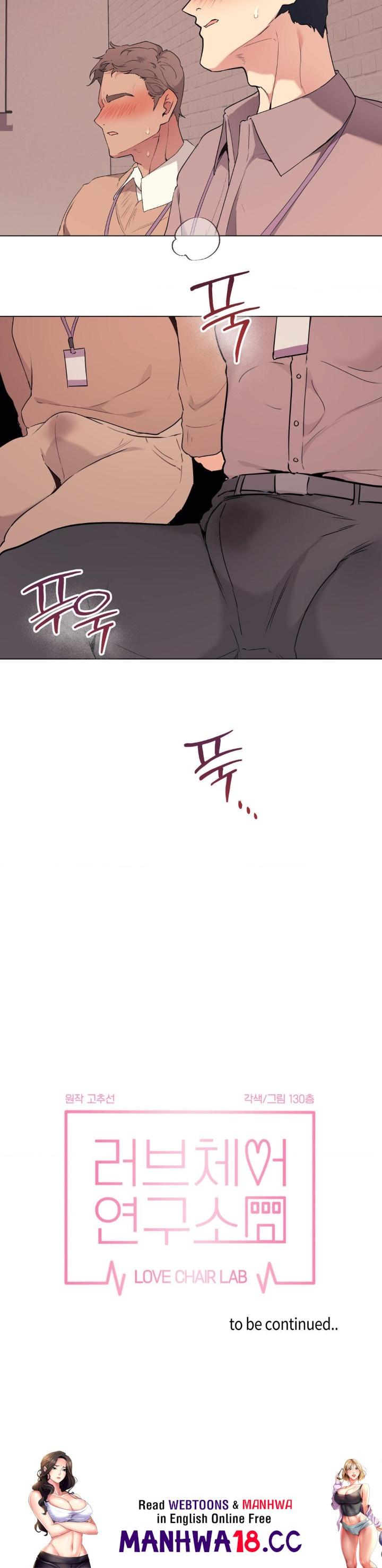Love Chair Lab Raw Chapter 10 Page 21