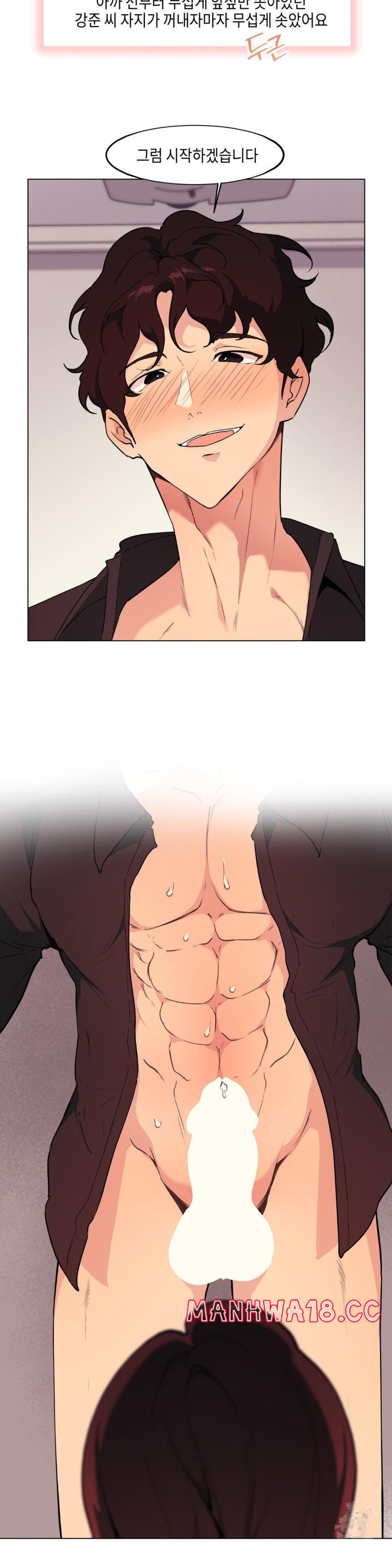 Love Chair Lab Raw Chapter 10 Page 3