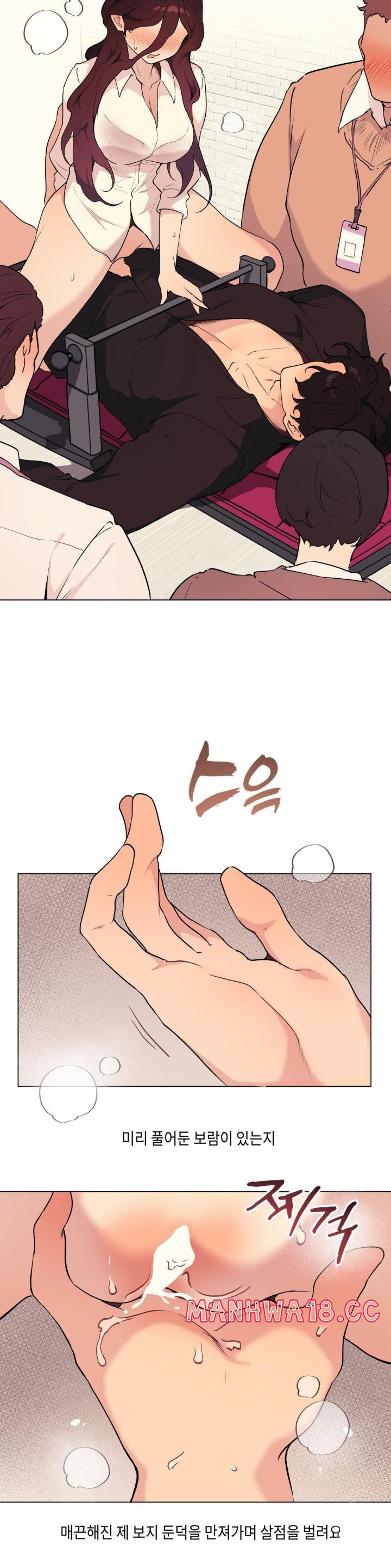 Love Chair Lab Raw Chapter 10 Page 6