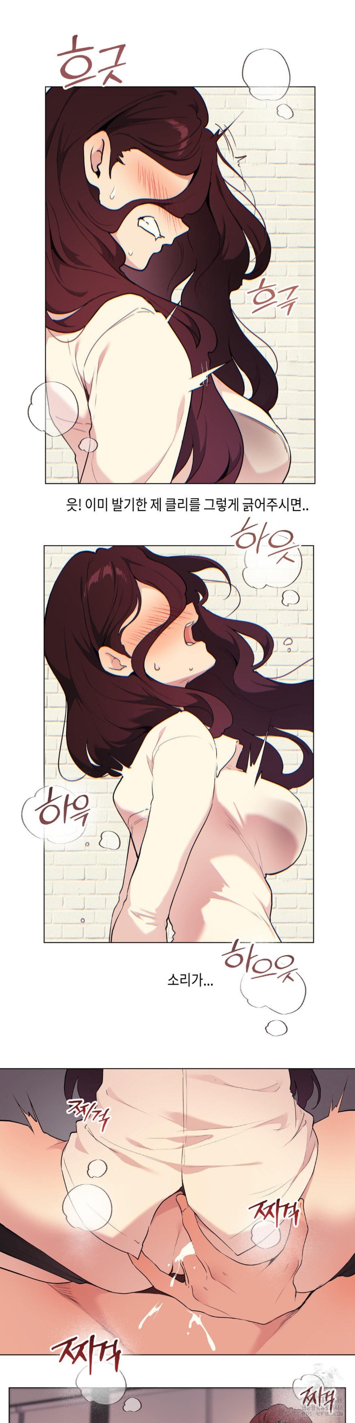Love Chair Lab Raw Chapter 10 Page 7