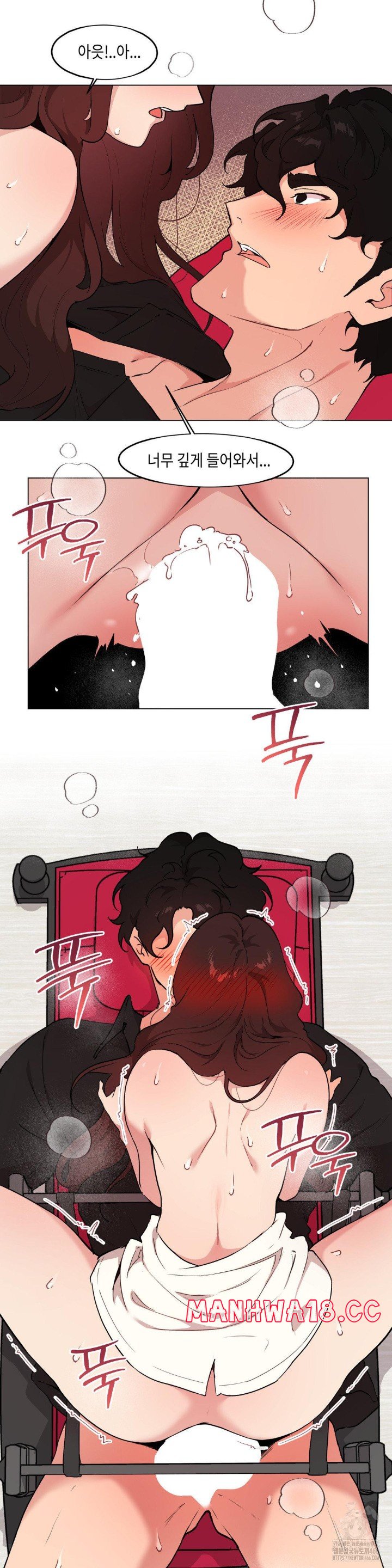 Love Chair Lab Raw Chapter 11 Page 14