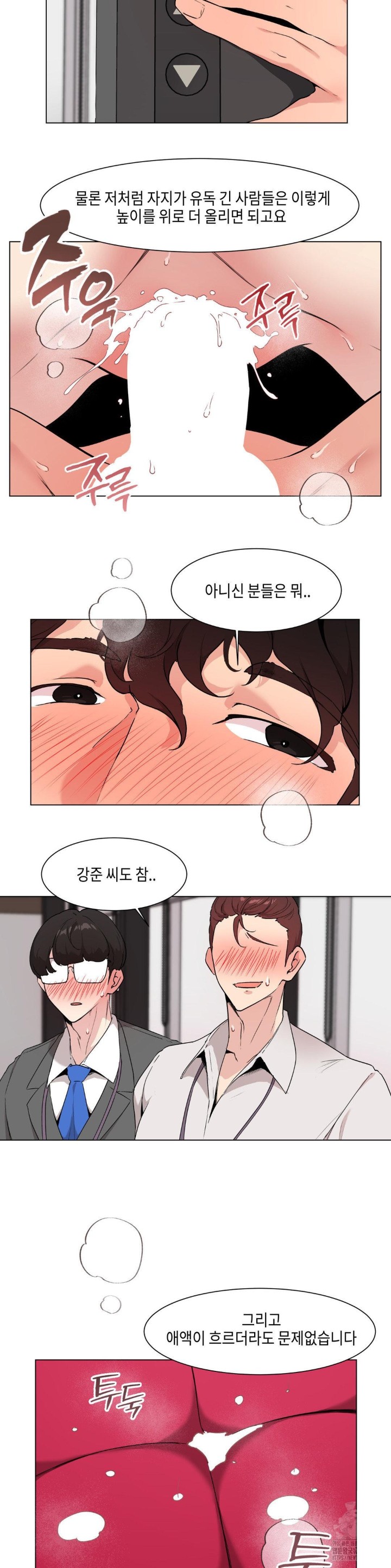 Love Chair Lab Raw Chapter 11 Page 5