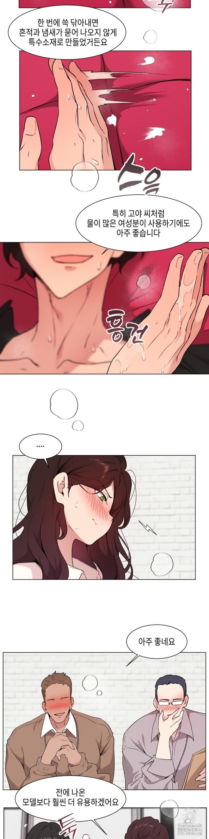 Love Chair Lab Raw Chapter 11 Page 6
