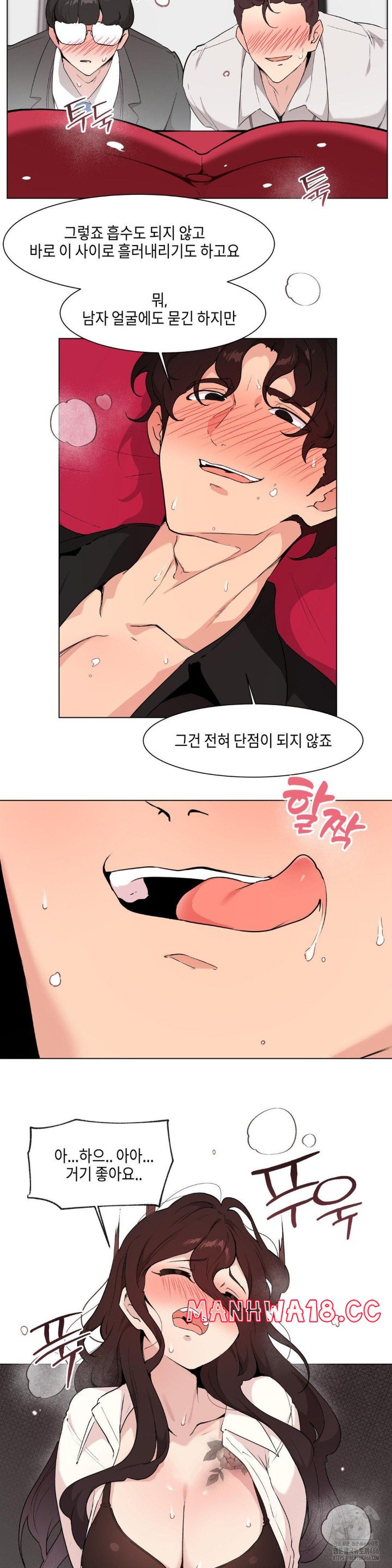 Love Chair Lab Raw Chapter 11 Page 7