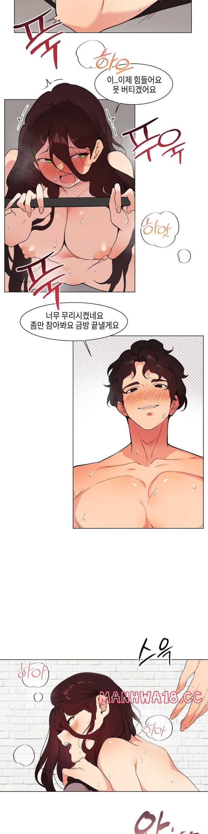 Love Chair Lab Raw Chapter 12 Page 11