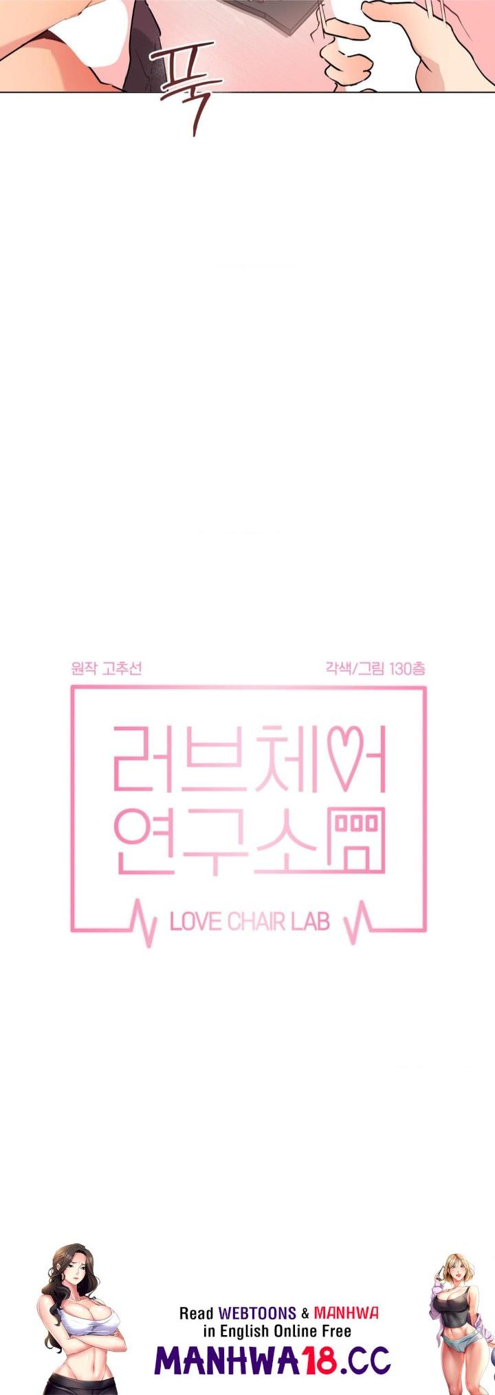 Love Chair Lab Raw Chapter 12 Page 19