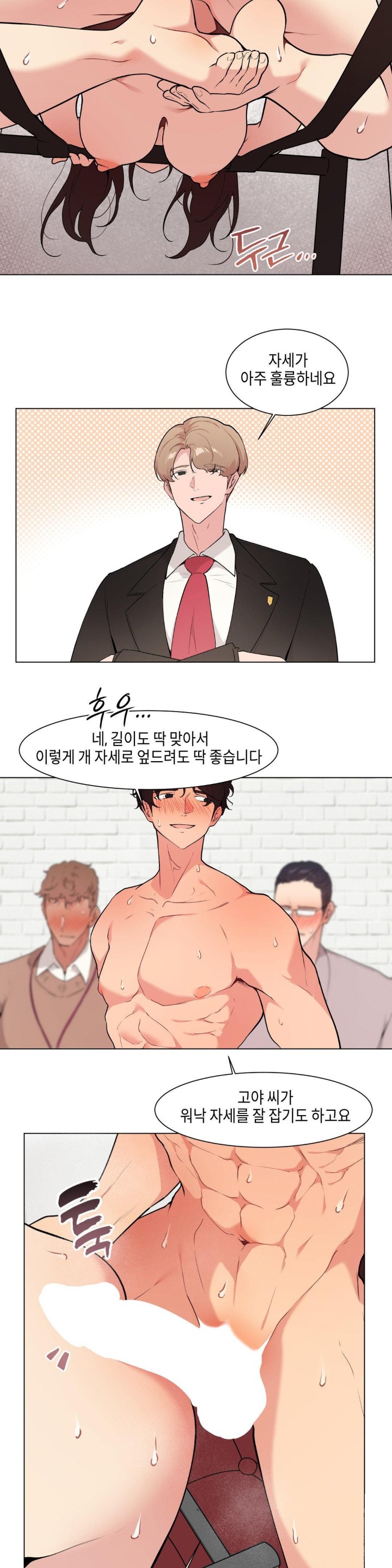 Love Chair Lab Raw Chapter 12 Page 2