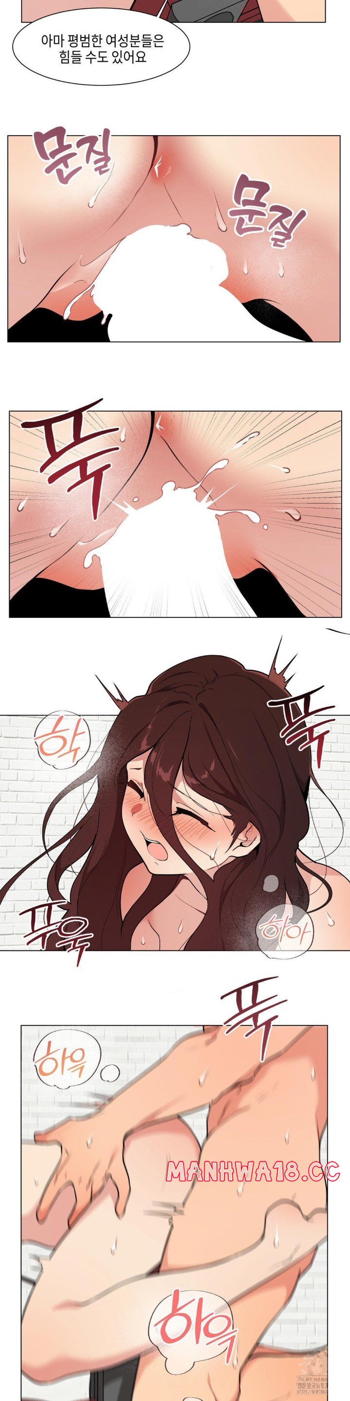 Love Chair Lab Raw Chapter 12 Page 3
