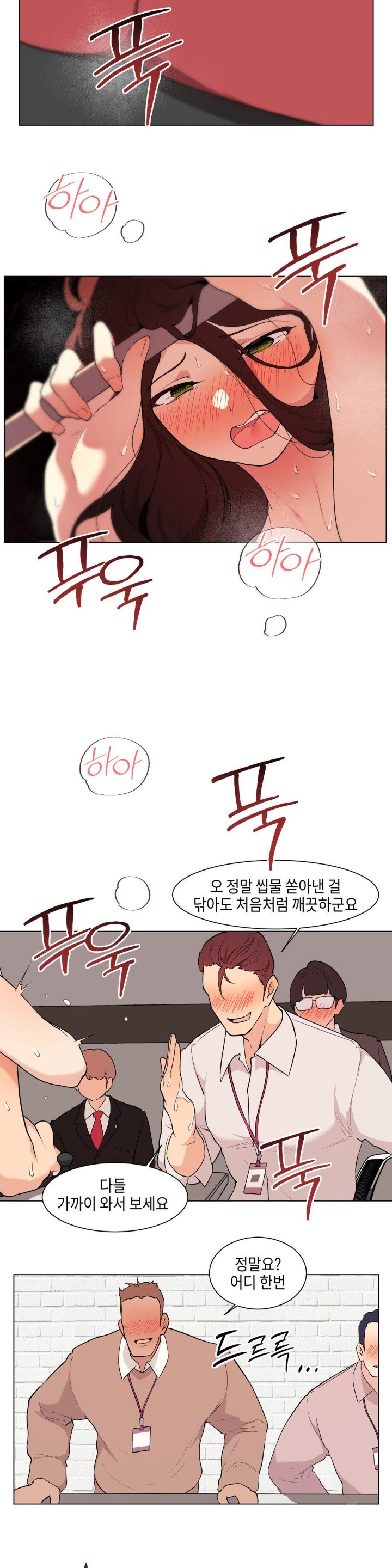 Love Chair Lab Raw Chapter 12 Page 7