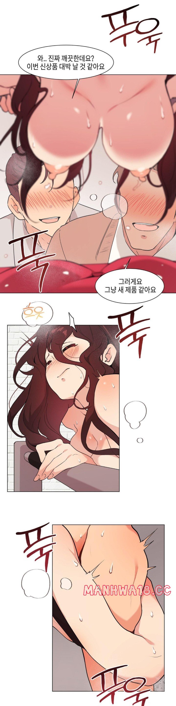 Love Chair Lab Raw Chapter 12 Page 9