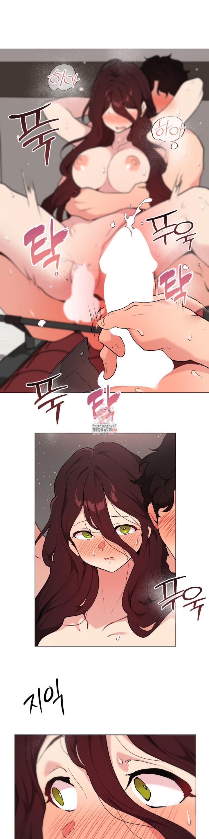 Love Chair Lab Raw Chapter 13 Page 1