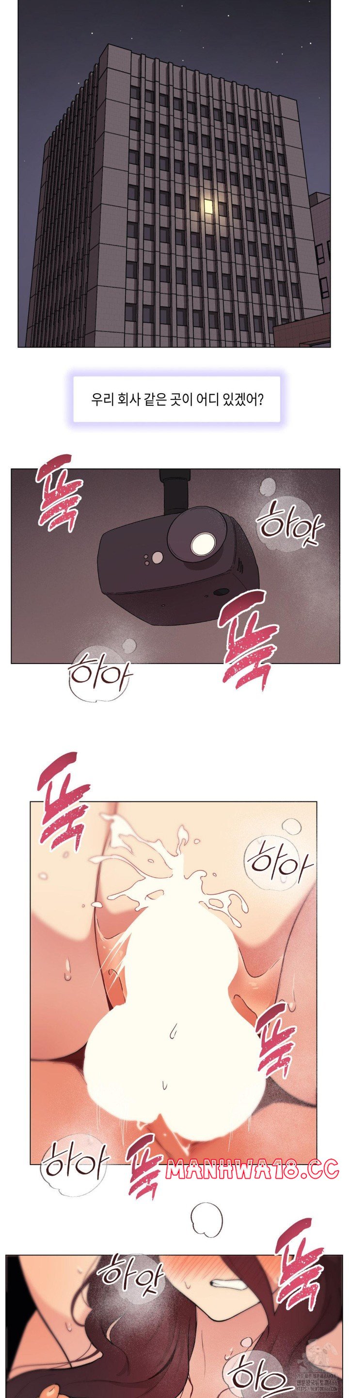 Love Chair Lab Raw Chapter 13 Page 10