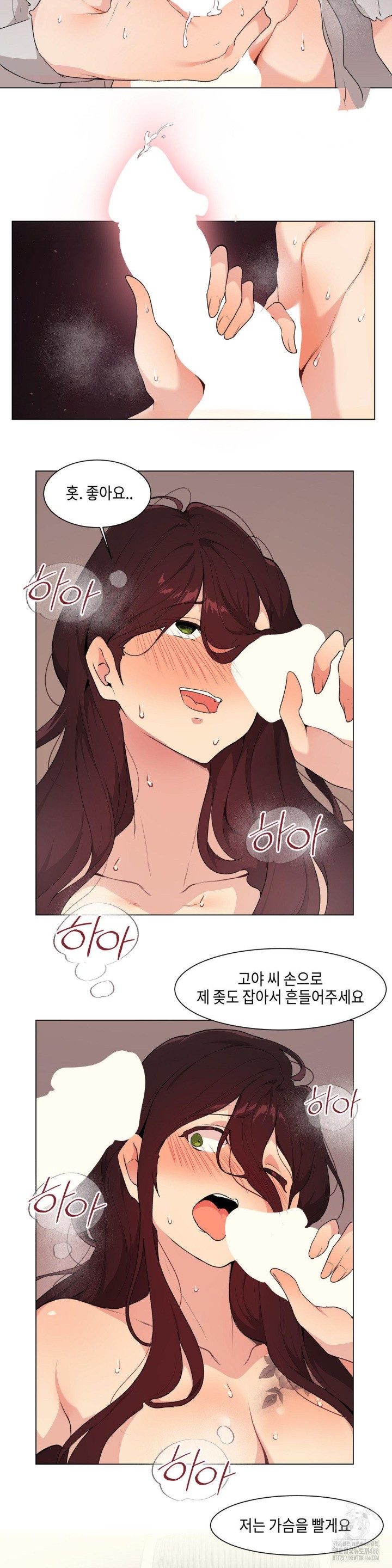 Love Chair Lab Raw Chapter 13 Page 12