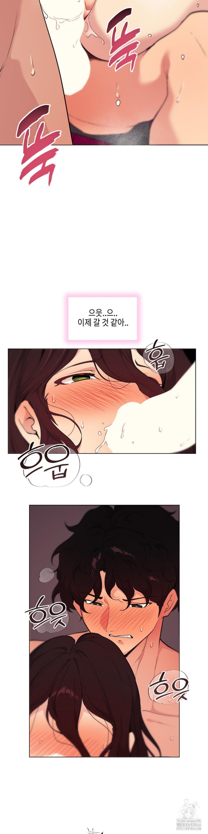 Love Chair Lab Raw Chapter 13 Page 16