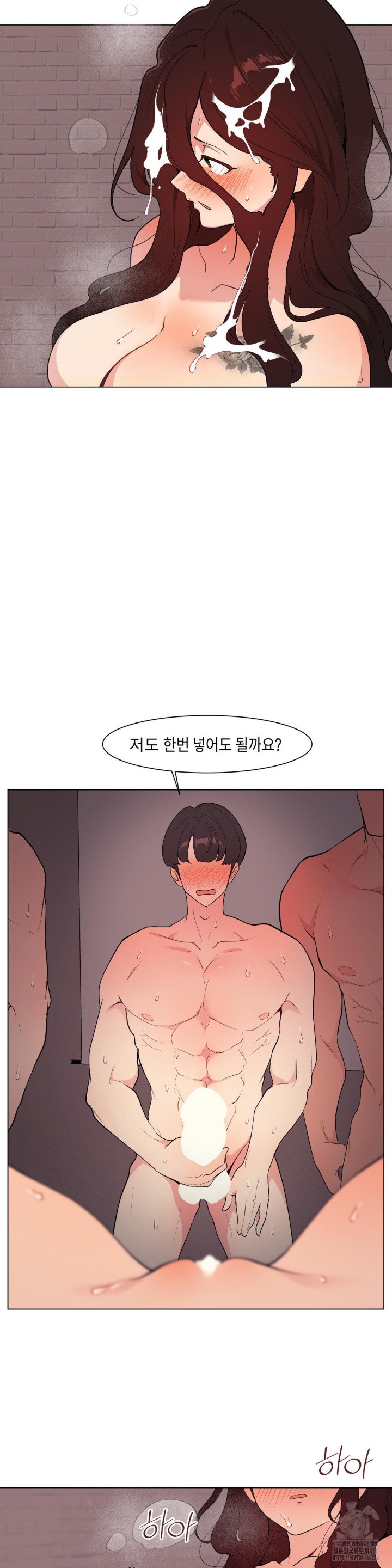 Love Chair Lab Raw Chapter 13 Page 20